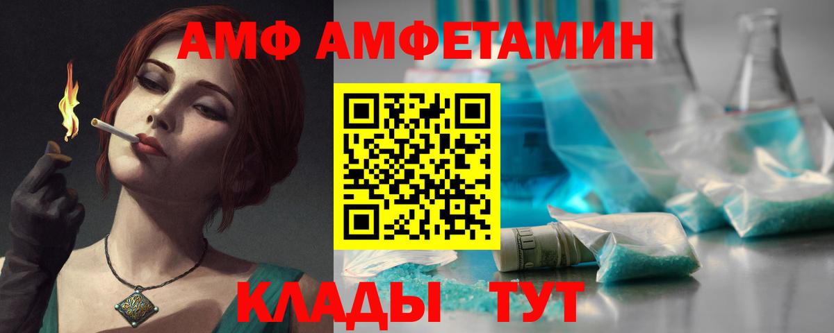 АМФЕТАМИН 98%  Вход с VPN  Рузаевка 