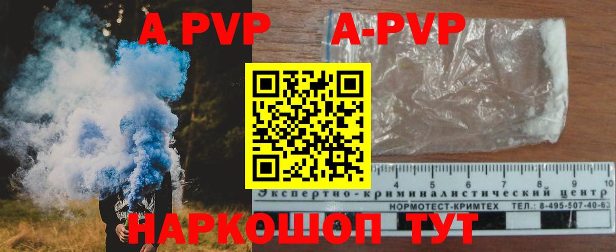APVP СК КРИС Рузаевка