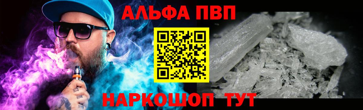 Рузаевка  Alpha-PVP крисы CK  Alfa_PVP кристаллы  Вход с VPN 