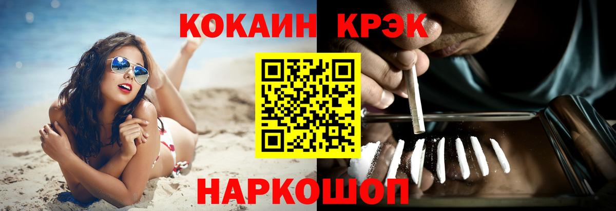 Cocaine Эквадор Рузаевка