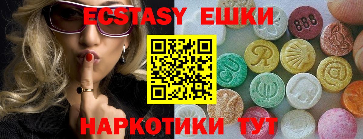 Рузаевка  Ecstasy XTC  Экстази  Вход с VPN  маркетплейс официальный сайт  Ecstasy 99% 