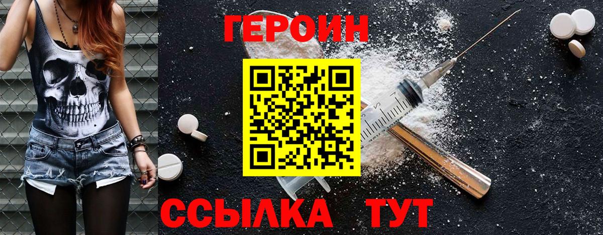 Героин Афган Рузаевка