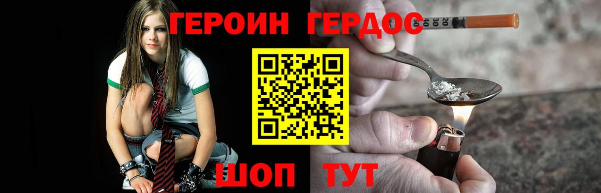 ГЕРОИН хмурый  Героин  Рузаевка  Вход с VPN 