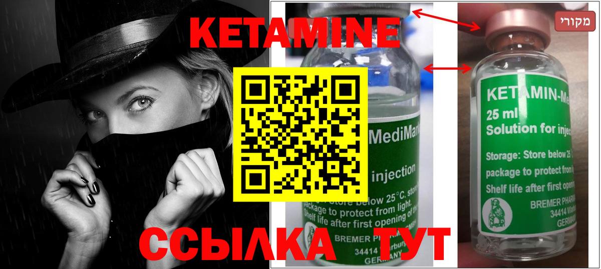 КЕТАМИН VHQ Рузаевка