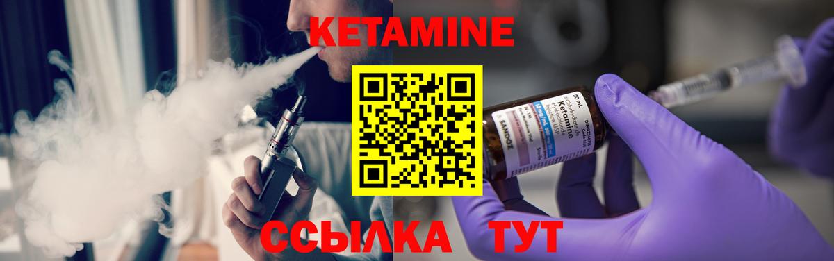 Кетамин ketamine  Кетамин VHQ  Рузаевка  Вход с VPN 