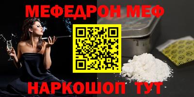 мефедрон Коломна
