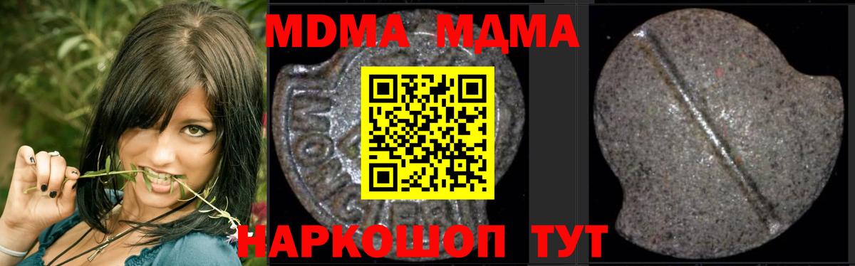 Рузаевка  MDMA VHQ  Вход с VPN 