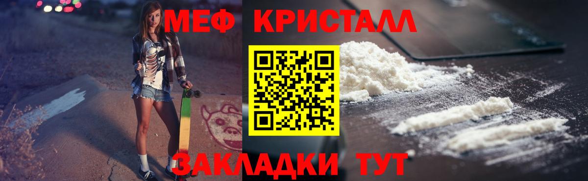 Меф мука  МЯУ-МЯУ мука  как найти   Рузаевка  Вход с VPN 