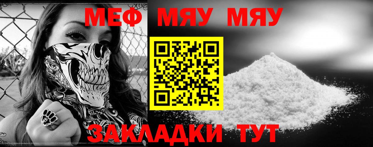 Мефедрон мука Рузаевка