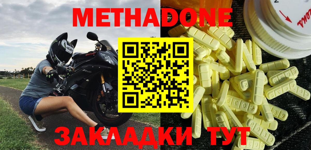 МЕТАДОН мёд  Вход с VPN  Рузаевка 