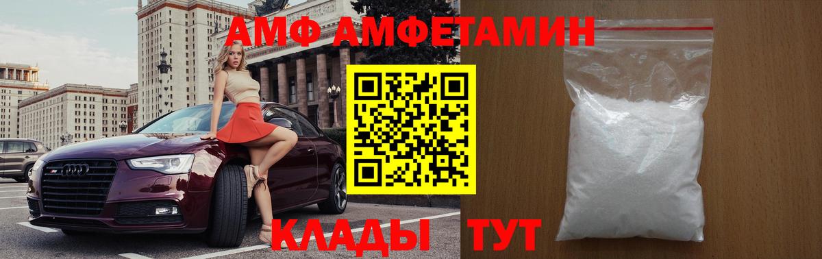 Метамфетамин витя Рузаевка