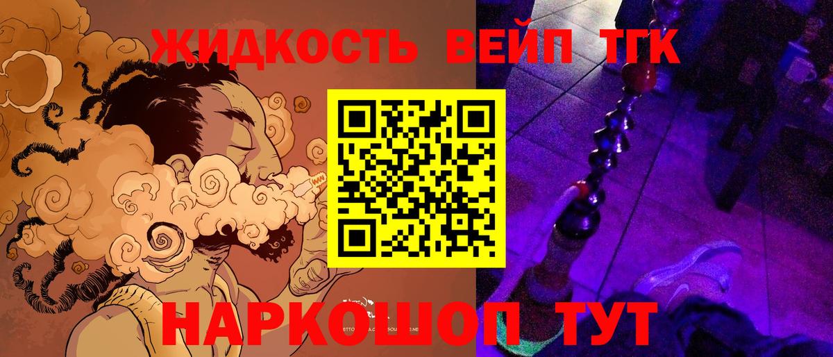 Рузаевка  Дистиллят ТГК концентрат  Вход с VPN 