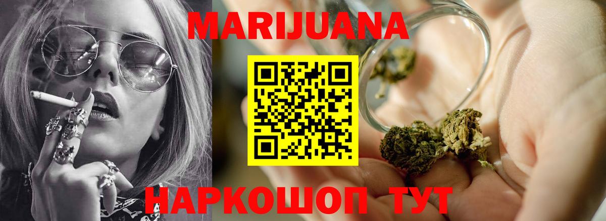 Бошки марихуана планчик  Вход с VPN  Каннабис индика  Рузаевка  Бошки Шишки марихуана 